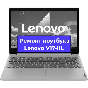 Чистка от пыли и замена термопасты на ноутбуке Lenovo V17-IIL в Челябинске
